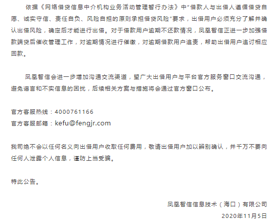 分期乐逾期两期发律师函到家里是真的吗？