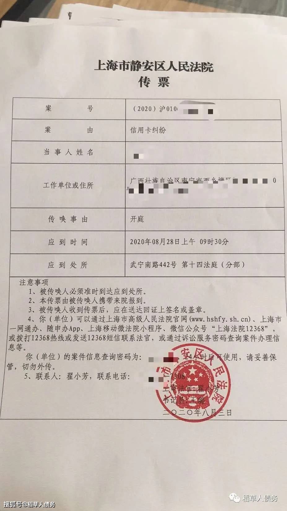 分期乐逾期收到律师函是真的还是假的，分期乐无力还款最佳处理方法