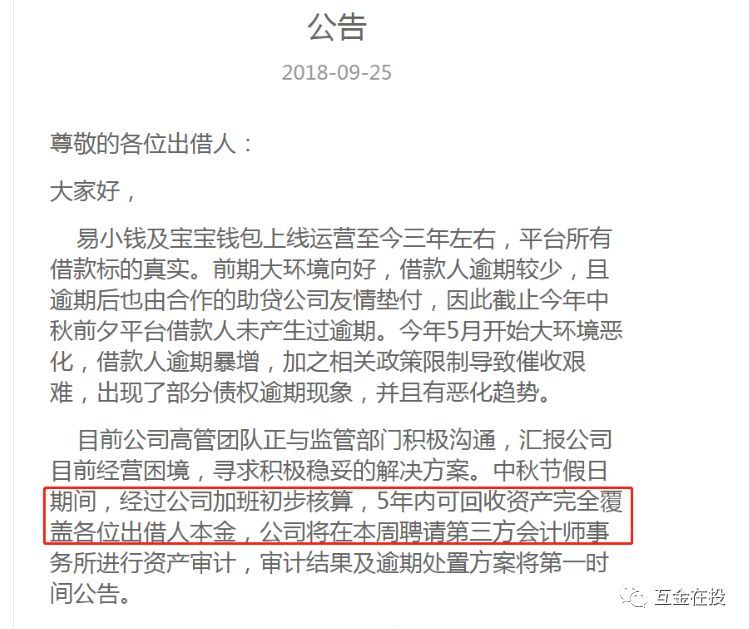分期乐五百多块钱逾期没还发来了律师函，该如何应对？