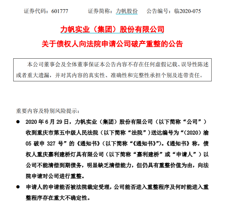 分期乐五百多块钱逾期没还发来了律师函，该如何应对？