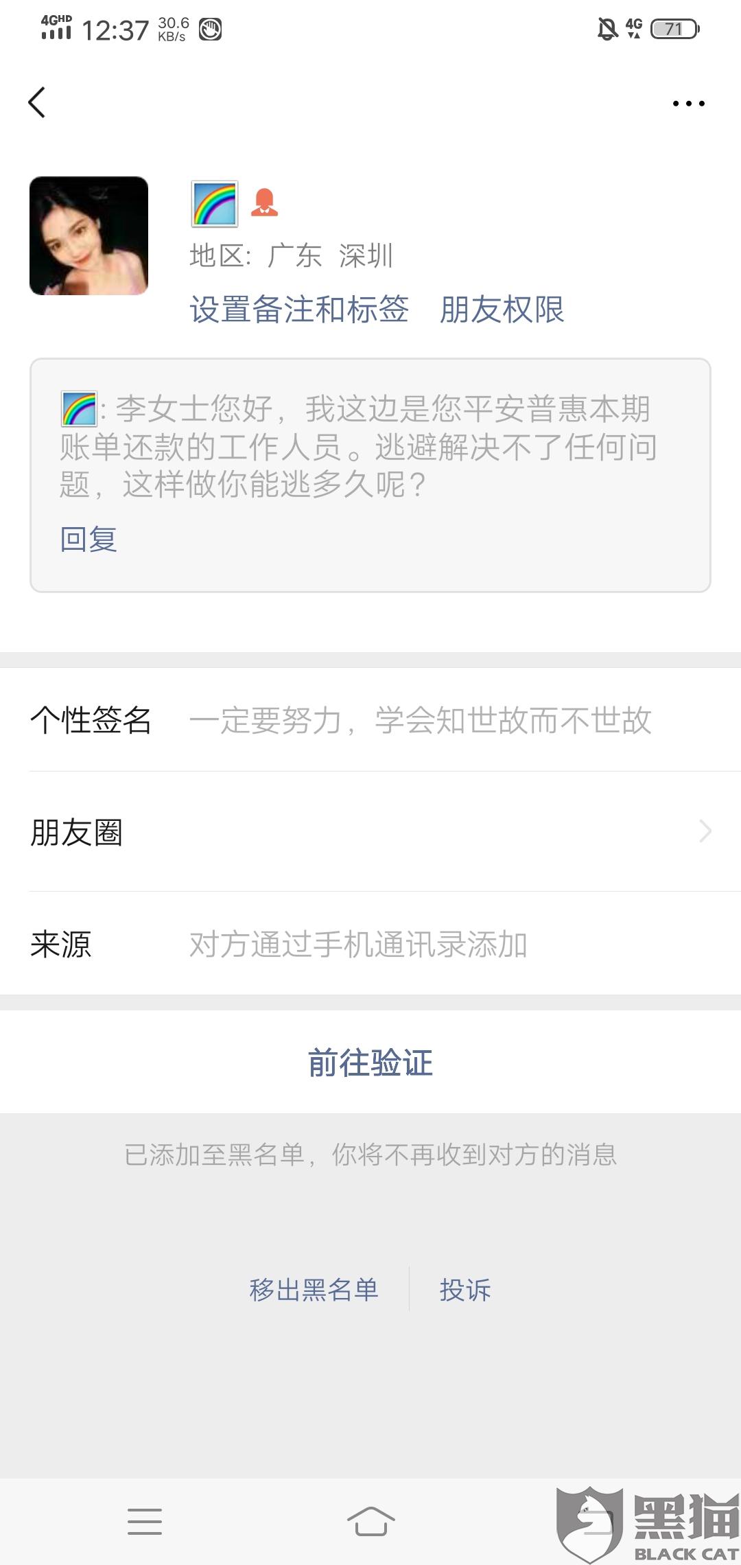 网商贷可以几天还款