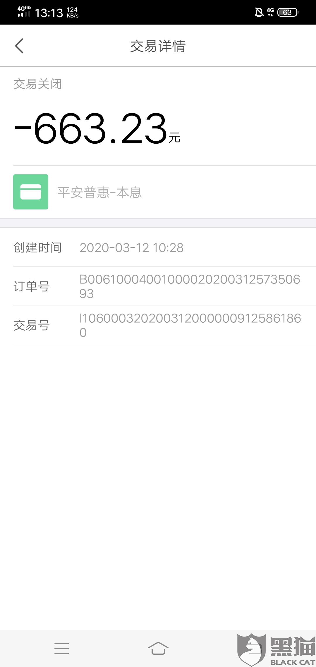 网商贷可以几天还款