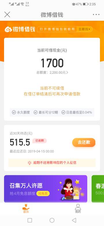 微粒贷逾期让还全款怎么办理