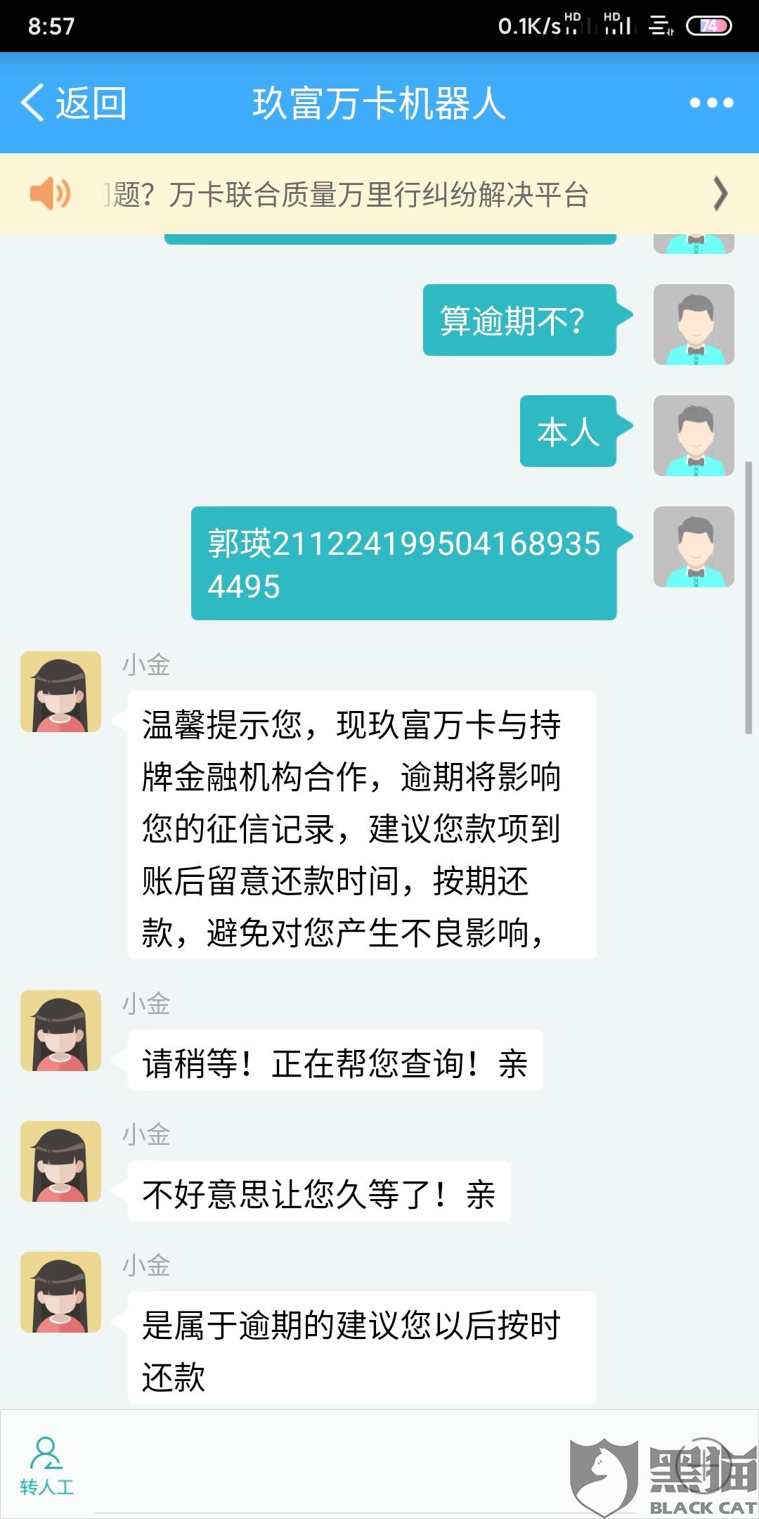 微粒贷逾期让还全款怎么办理