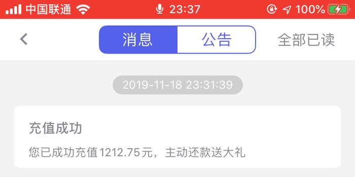 微粒贷逾期让还全款怎么办理