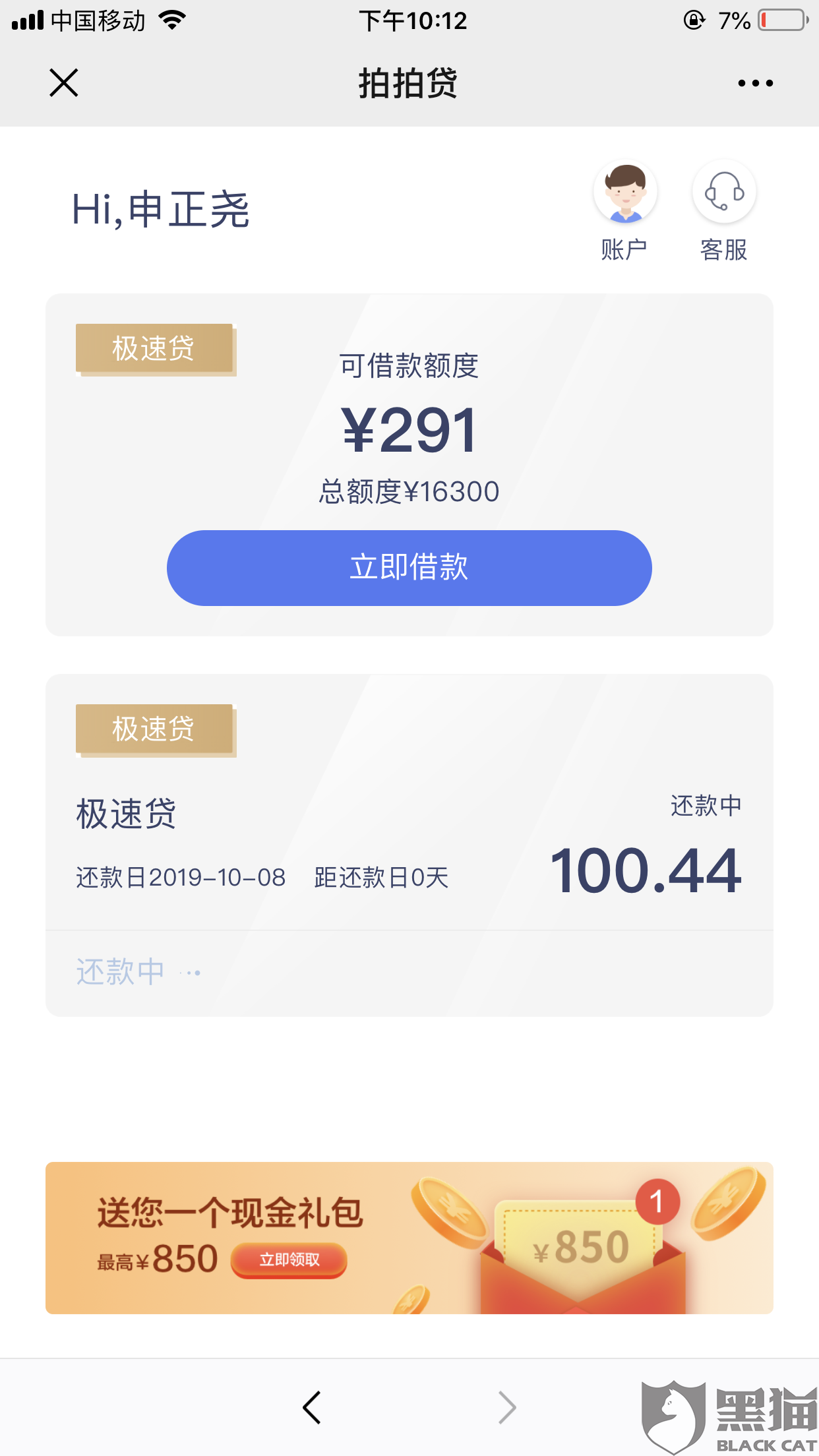 微粒贷逾期让还全款怎么办理