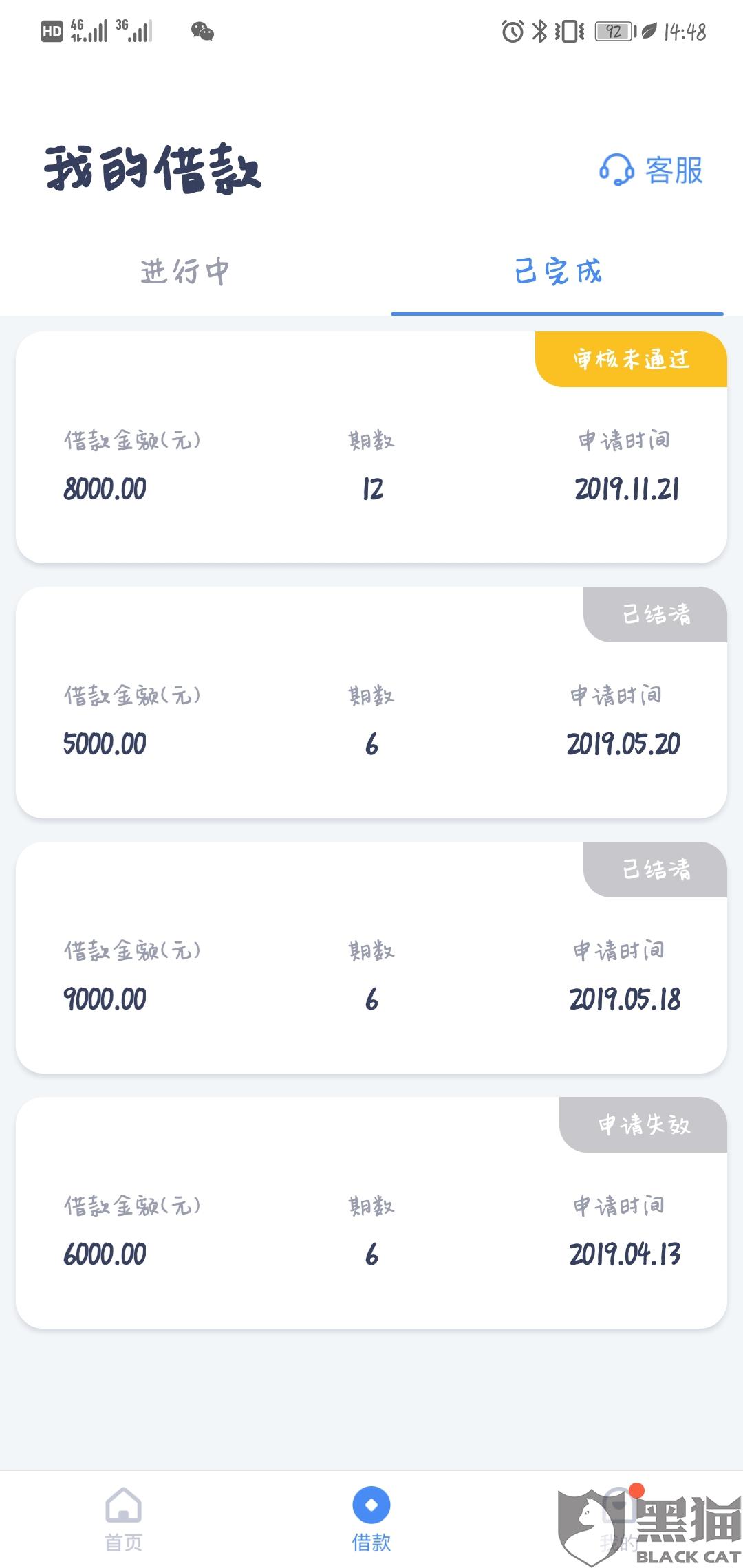 微粒贷逾期让还全款怎么办理