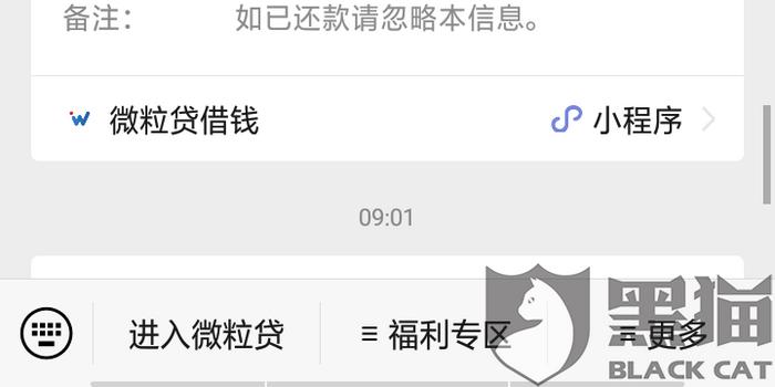 微粒贷逾期让还全款的意思是要求借款人在逾期后立即偿还全部借款金额