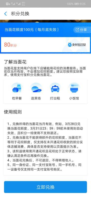 花呗逾期10000每个月只能还几百怎么办，逾期1个月会产生多少费用，逾期快1年的后果和罚息是多少，逾期费用每月高达1000元是否违法