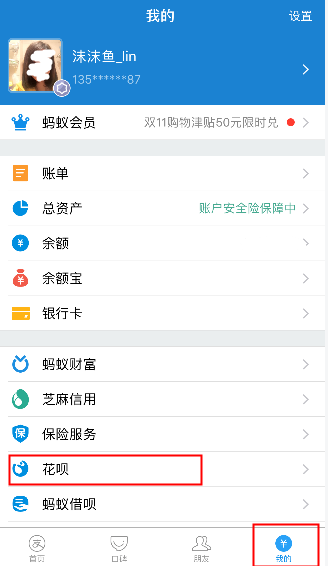 花呗10000元逾期会咋样，费用和罚息是多少，是否会纳入法院失信名单？