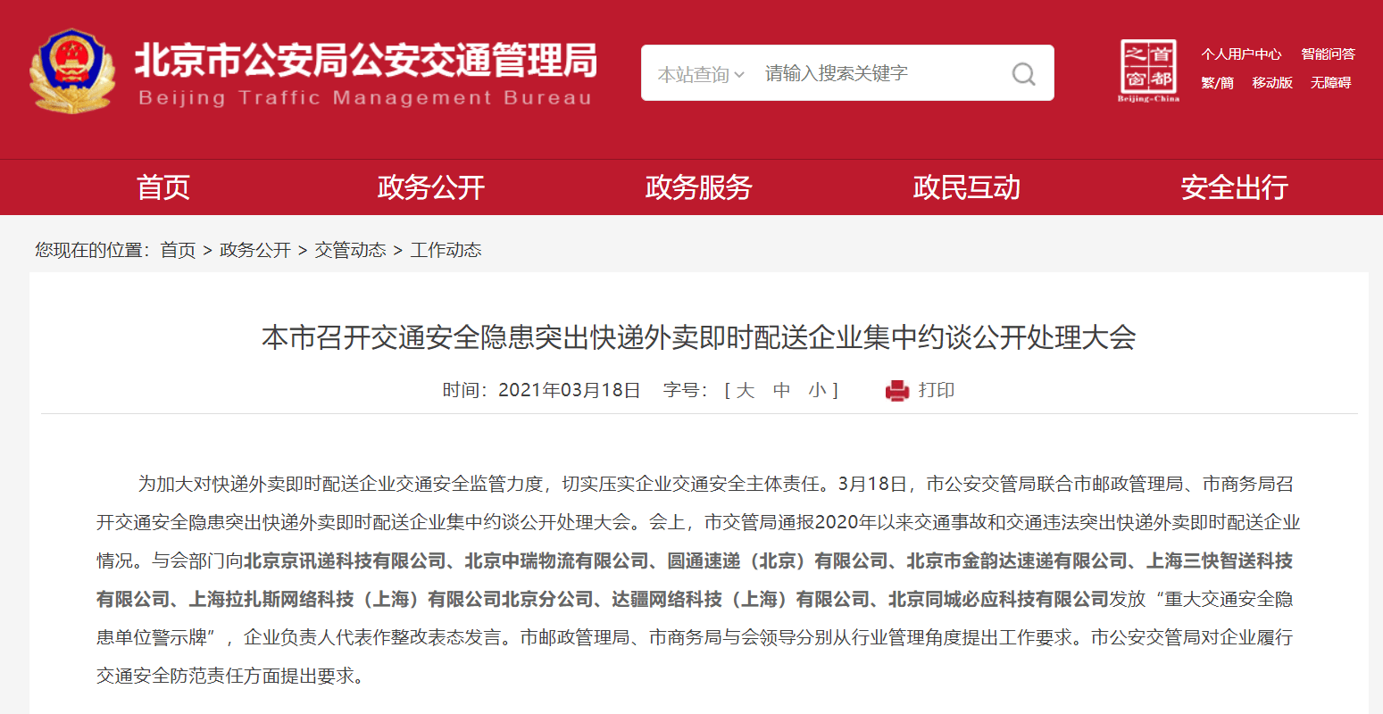 融逾期可以跑美团外卖吗？安全吗？逾期能贷款买车吗？