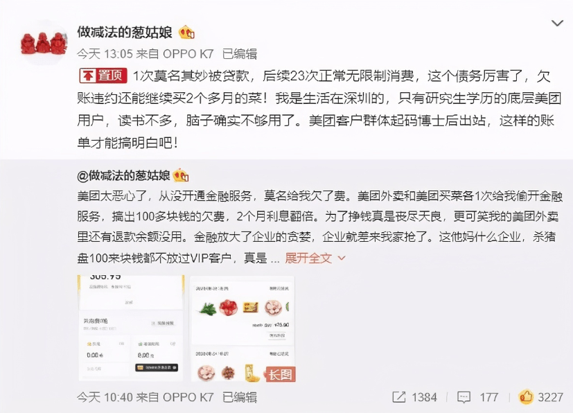 融逾期可以跑美团外卖吗？安全吗？逾期能贷款买车吗？