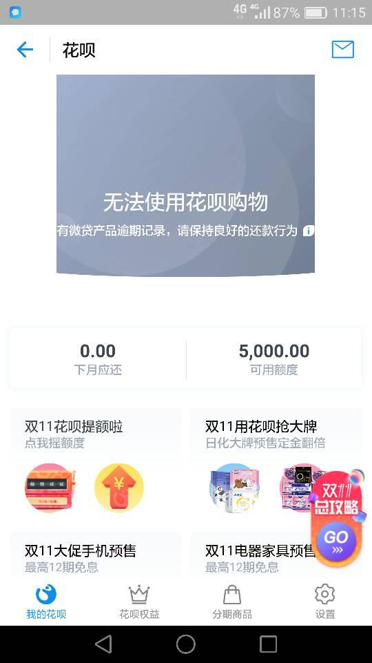 融逾期还能坐飞机吗
