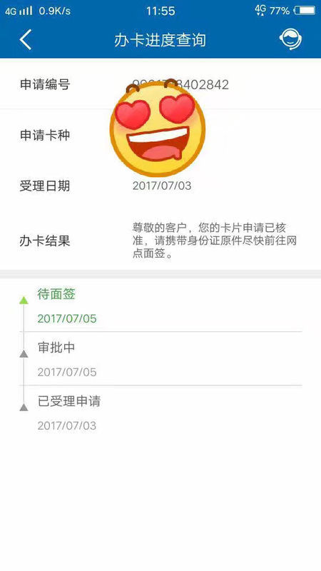网商贷逾期4万会怎么样
