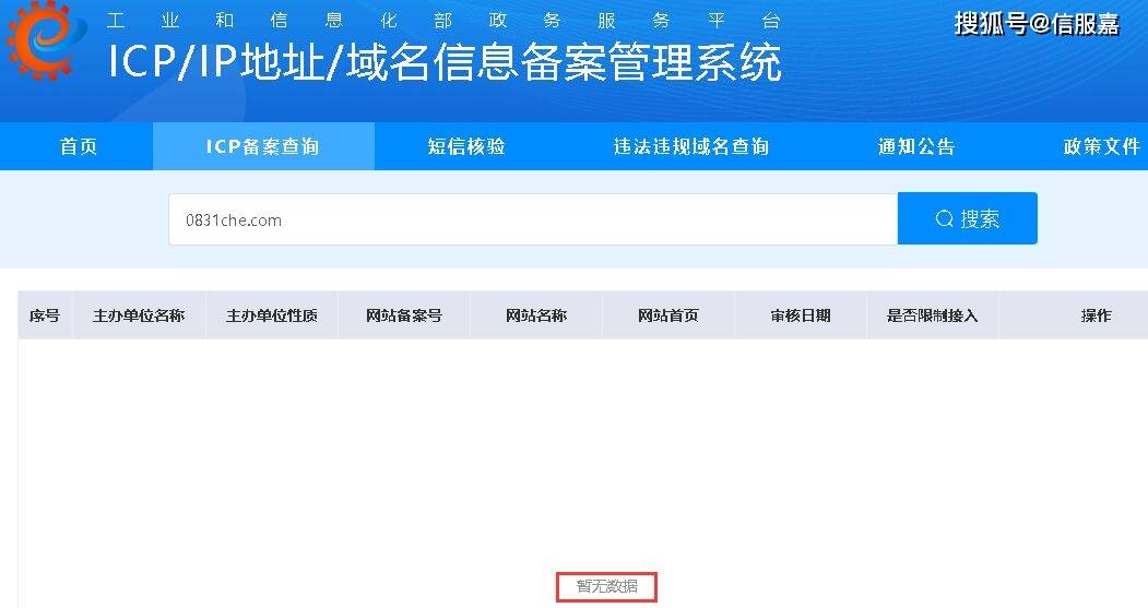 网商贷逾期4万会怎么样