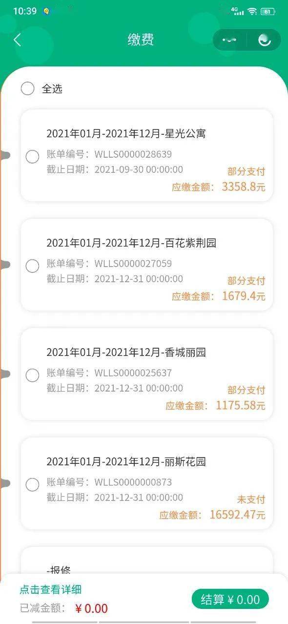 网商贷四万逾期，收到律师函并被起诉，逾期费用和时间会怎样？