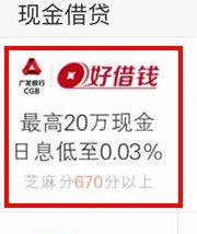 网商贷4万不还会怎么样，欠了4万5不还影响房贷吗？
