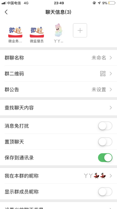 微粒贷没开通怎么会要求还款？