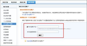 支付宝逾期可以在淘宝开网店吗安全可靠？