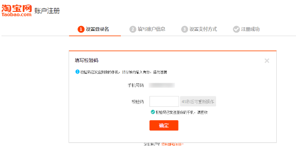 支付宝逾期可以在淘宝开网店吗安全可靠？