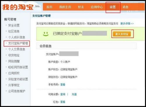 支付宝逾期可以开淘宝店吗，安全有影响吗？