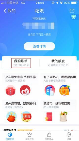 花呗逾期短信通知今天下午到户地，怎么办？