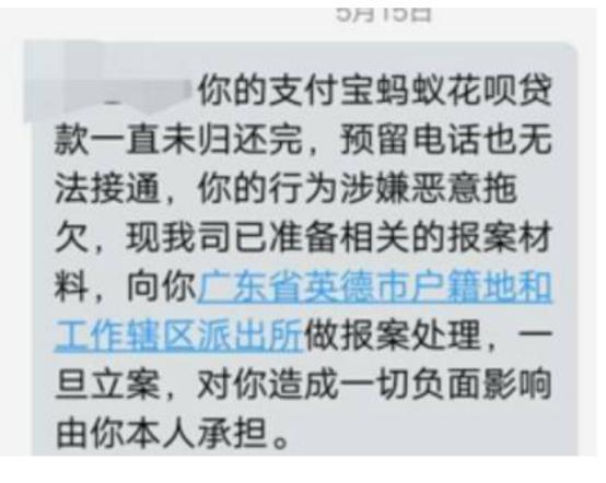 支付宝逾期可以注册公司吗，安全吗？