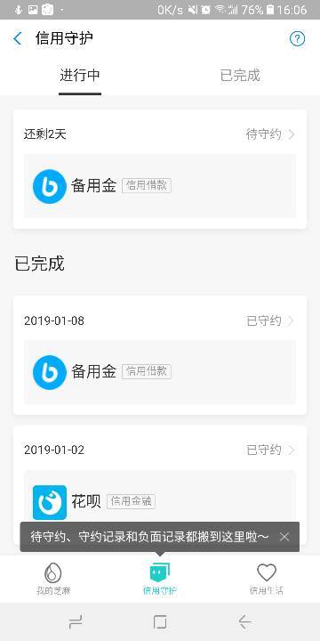 支付宝逾期能再注册一个吗，安全吗？