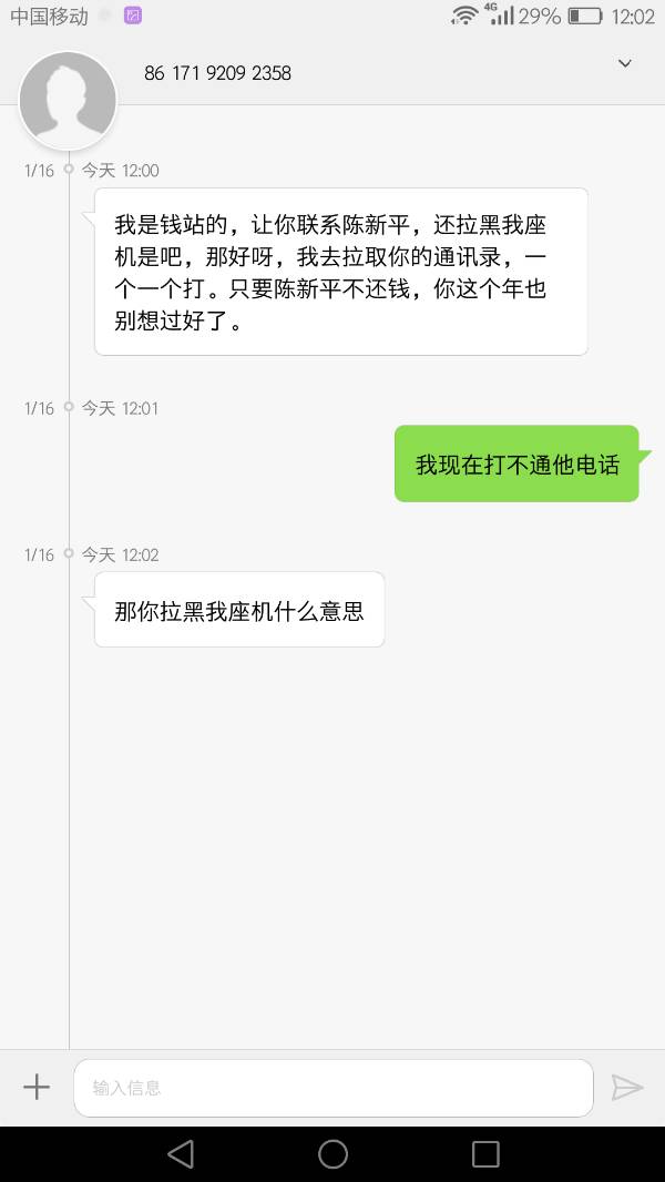 小赢卡贷逾期5天会打紧急联系人吗是真的吗