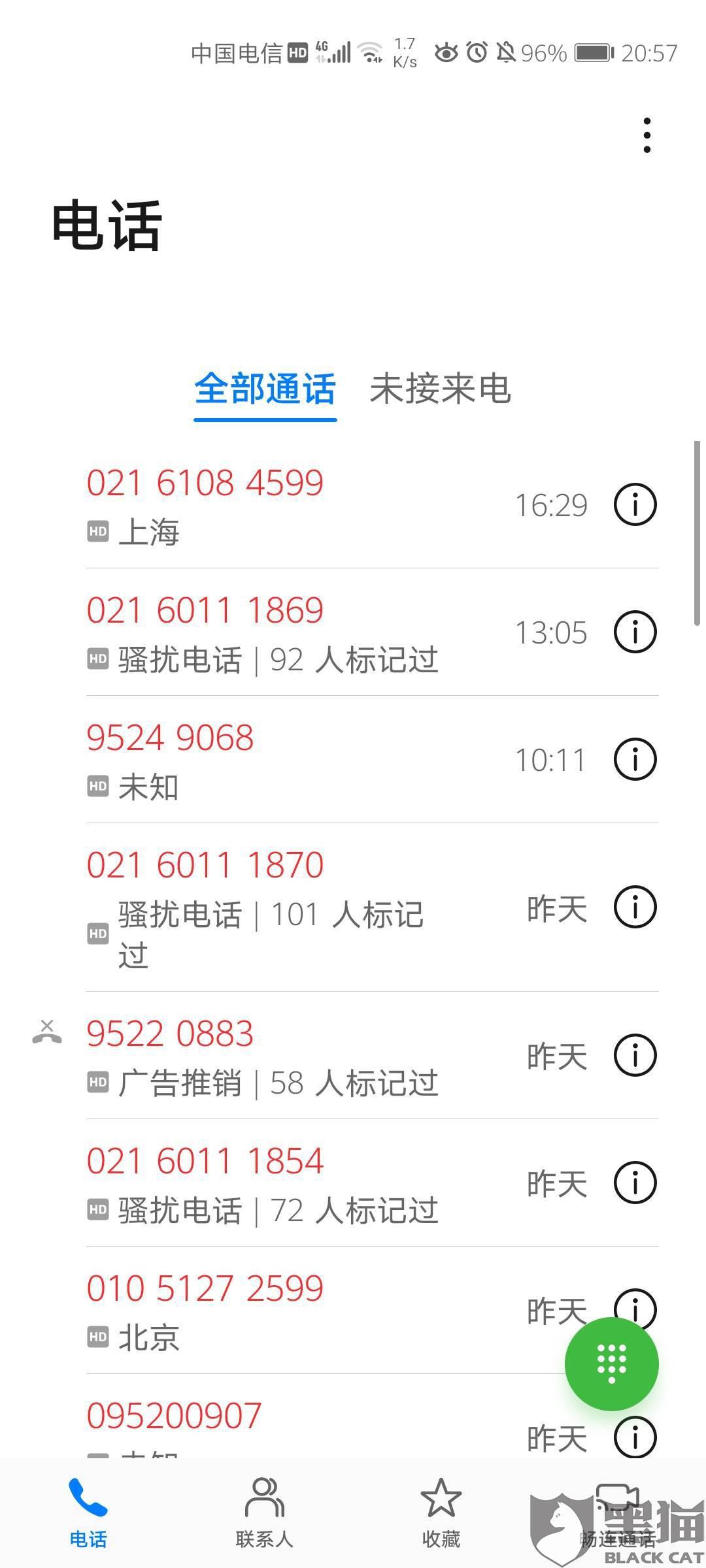 小赢卡贷逾期5天会打紧急联系人吗是真的吗