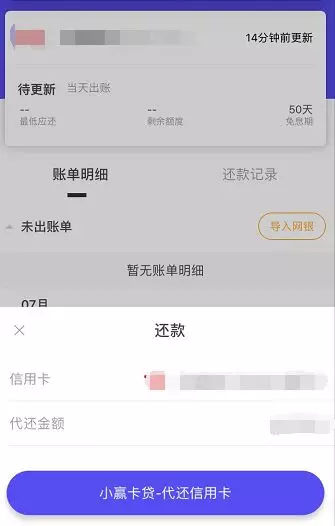 小赢卡贷逾期5天会打紧急联系人吗是真的吗