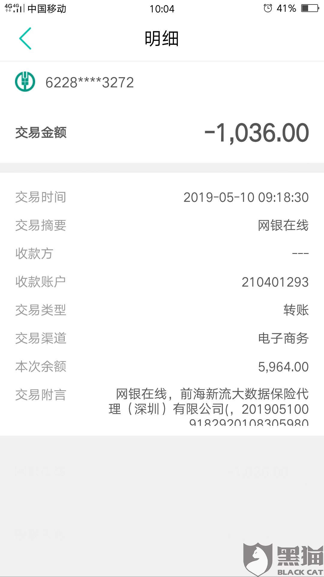 小赢卡贷逾期5天会打紧急联系人吗是真的吗