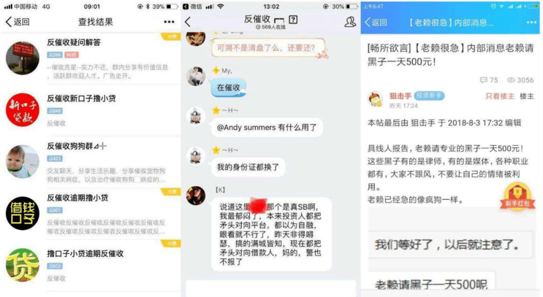 小赢卡贷逾期5天会打紧急联系人吗安全可靠？