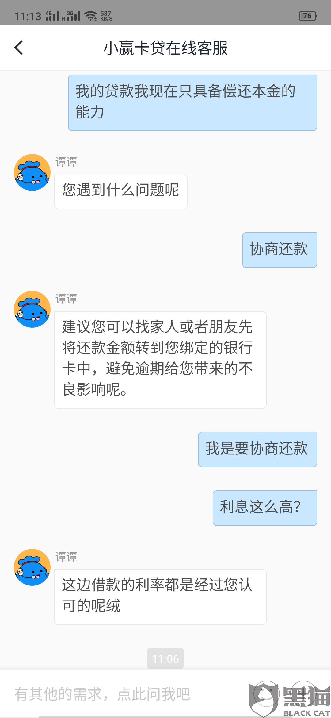 小赢卡贷逾期5天会给通讯录打电话嘛，怎么办？