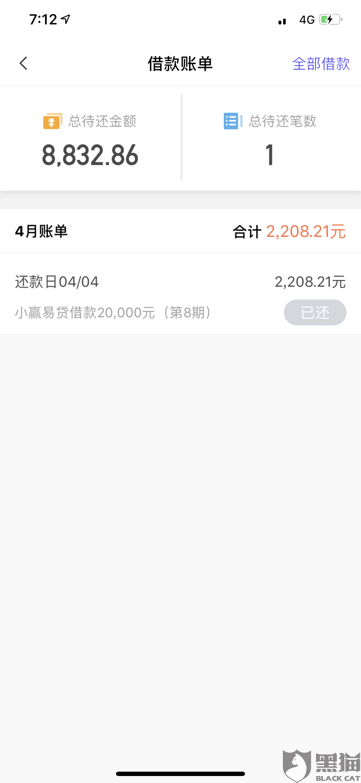 小赢卡贷逾期5天会给通讯录打电话嘛，怎么办？