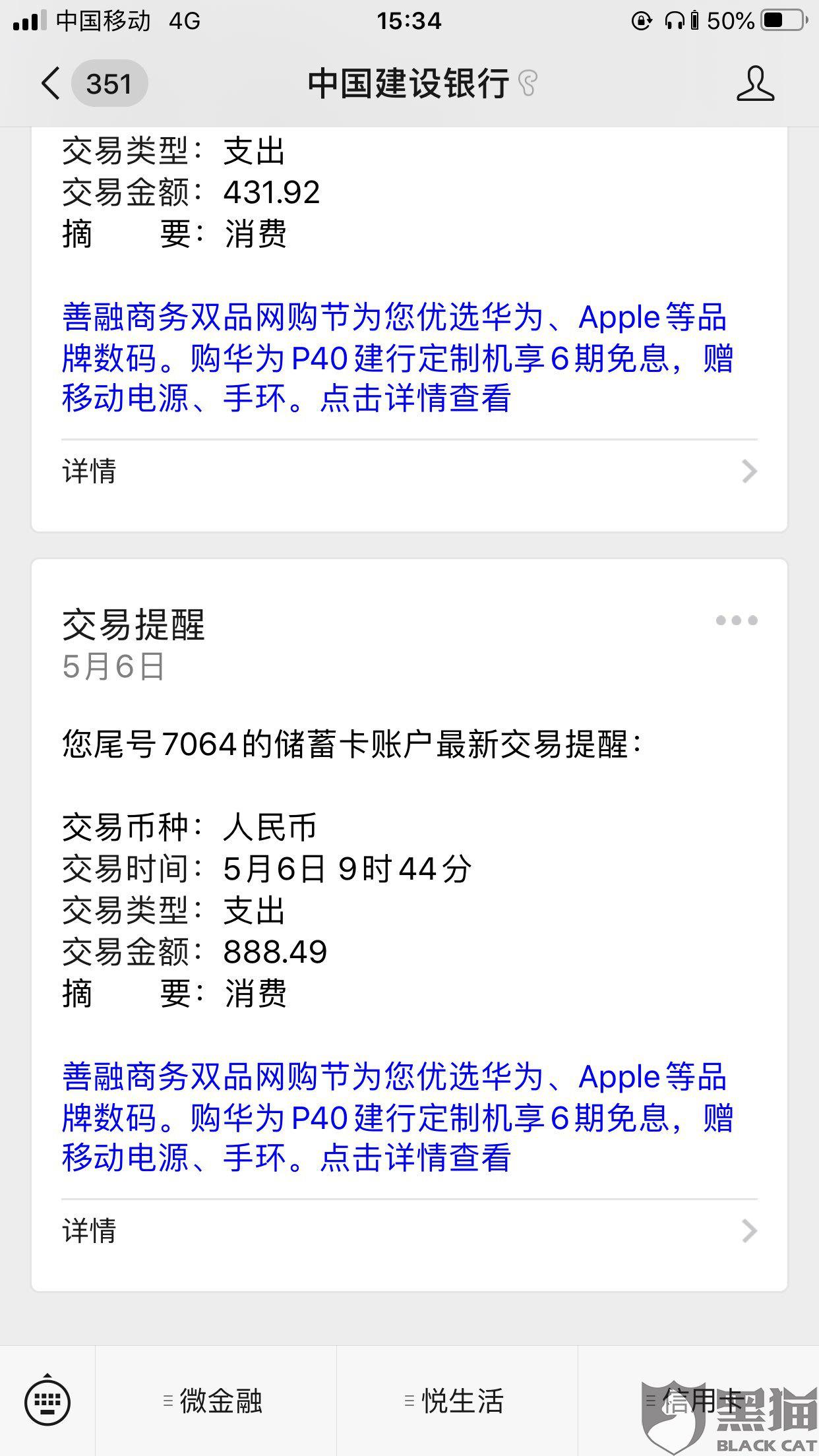 小赢卡贷逾期5天会给通讯录打电话嘛，怎么办？