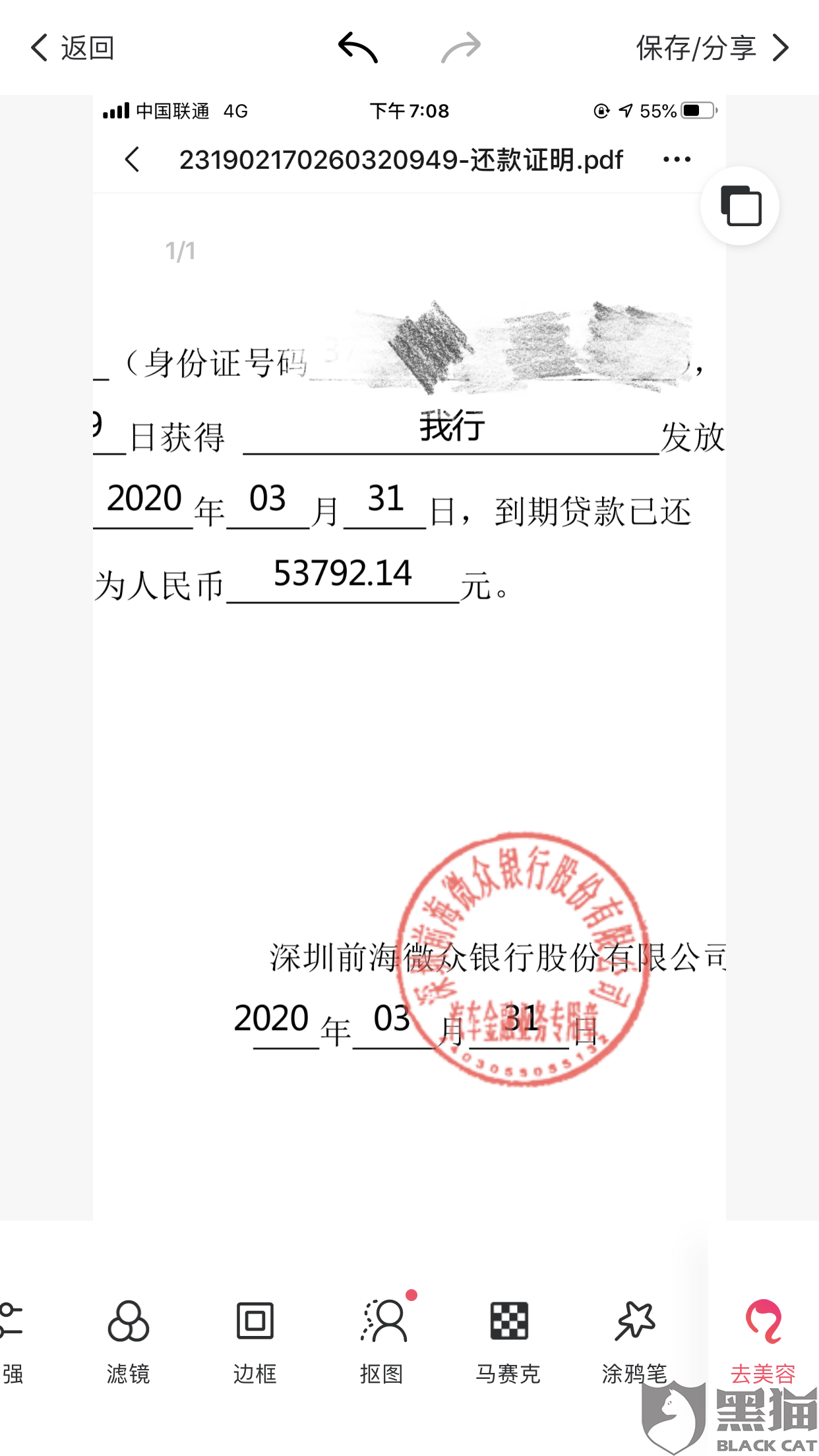 无恶意逾期还款证明怎么写及文