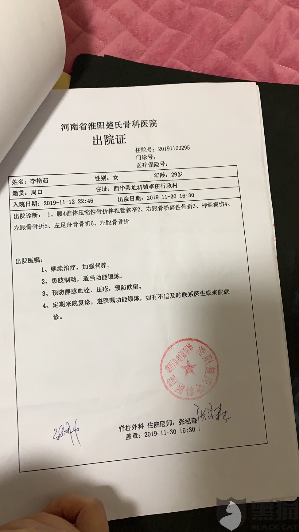 无恶意逾期还款证明怎么开具