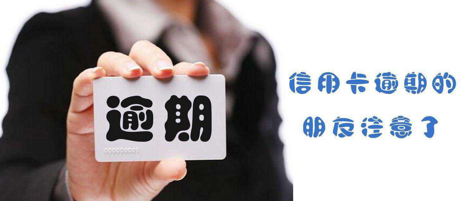 银行房贷逾期了怎么办，处理及起诉时机