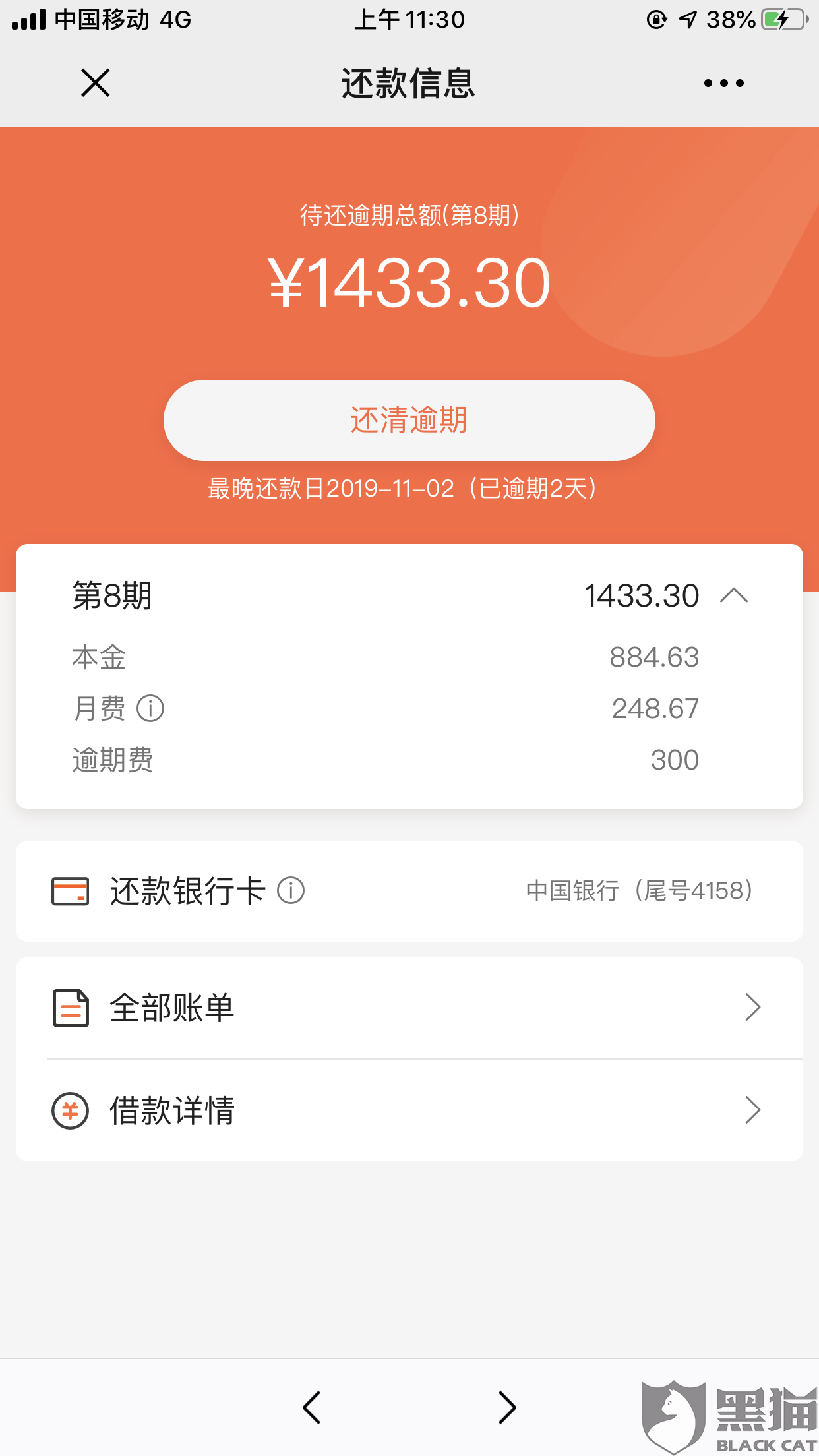 网商贷逾期几天才算逾期，网商贷逾期多久算不良，网商贷逾期多久会要求全额还款，网商贷逾期多久要求一次还清