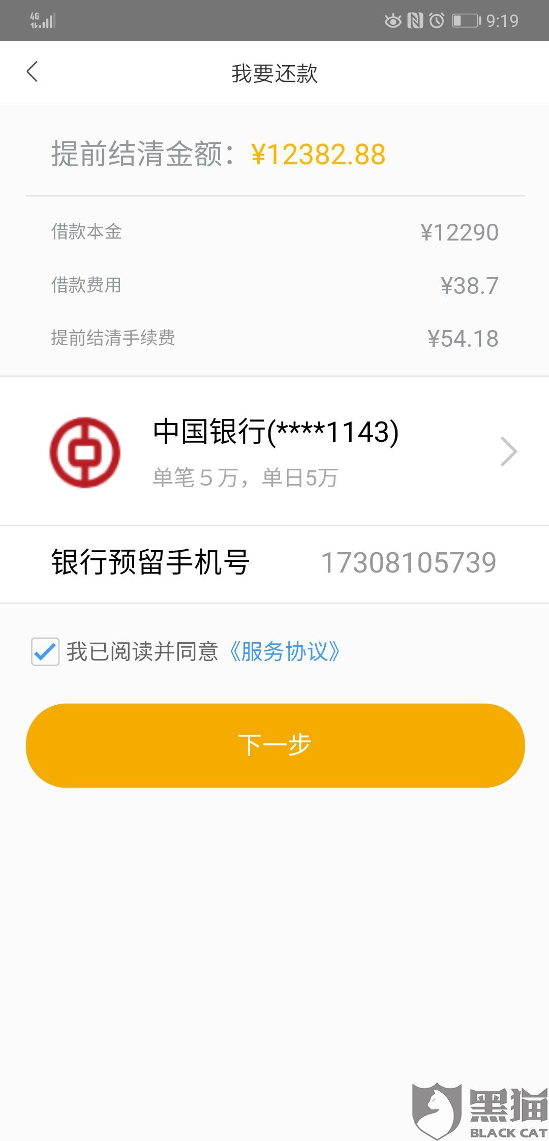 小花钱包逾期走访怎么办啊，可靠吗？
