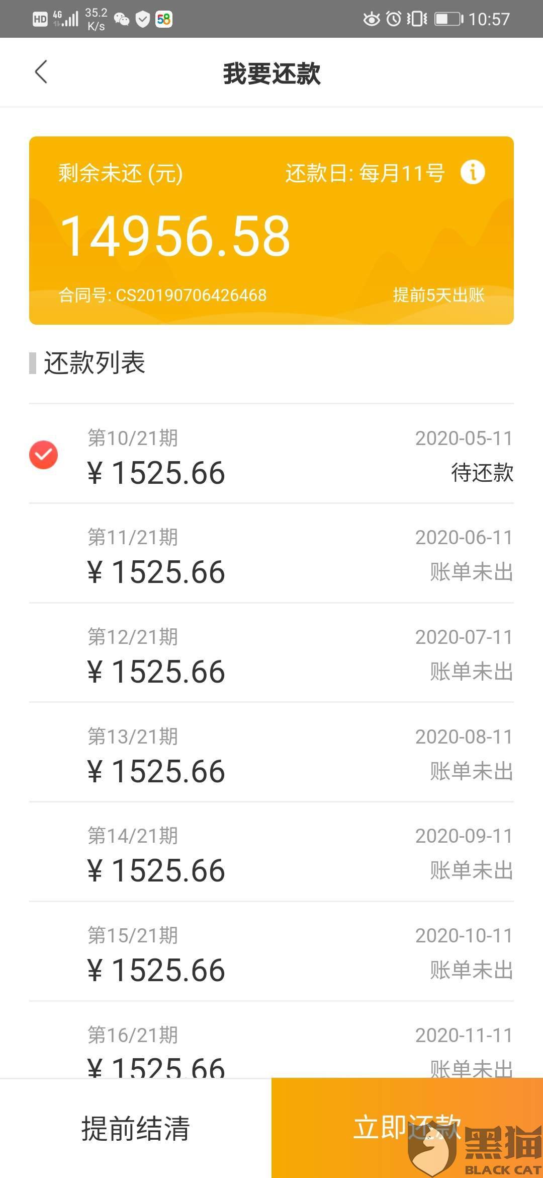 小花钱包欠款39000逾期半年，会上门催收吗？