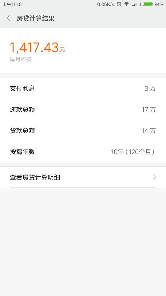 微粒贷欠十万怎么样还清款