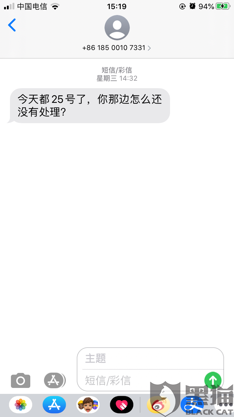 美团生活费逾期几天会给紧急联系人打电话及相关通知