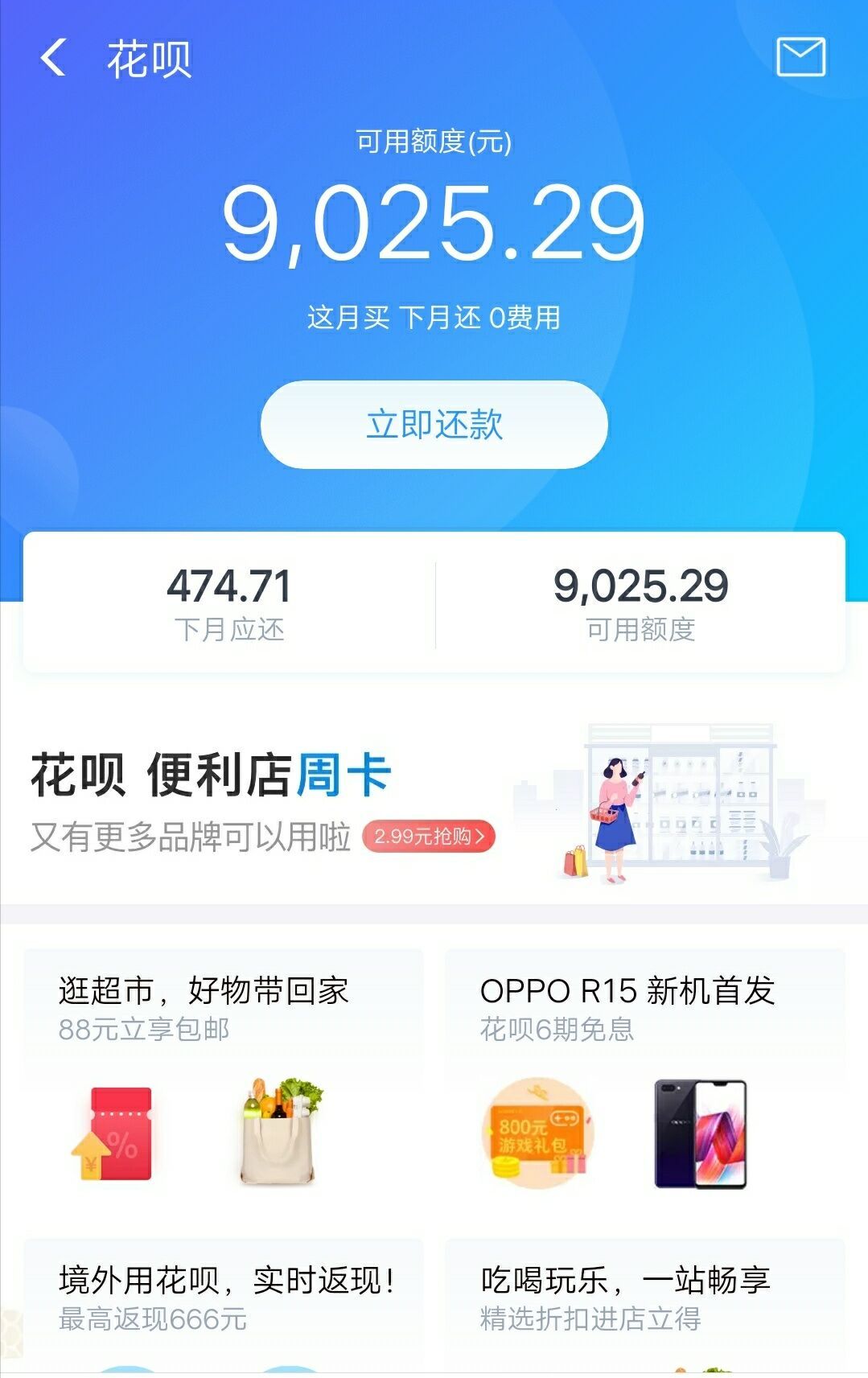 网商贷逾期后花呗被关了还了网商贷花呗会恢复吗？