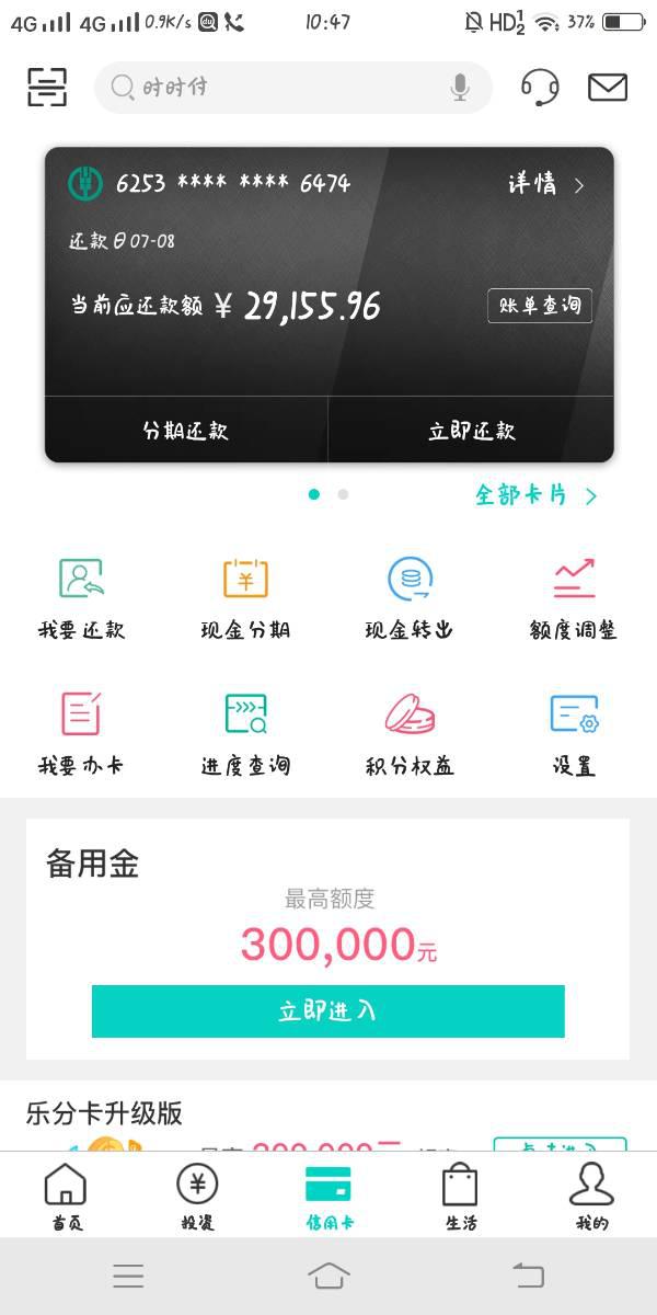 农业银行信用卡逾期后会自动扣款怎么办？