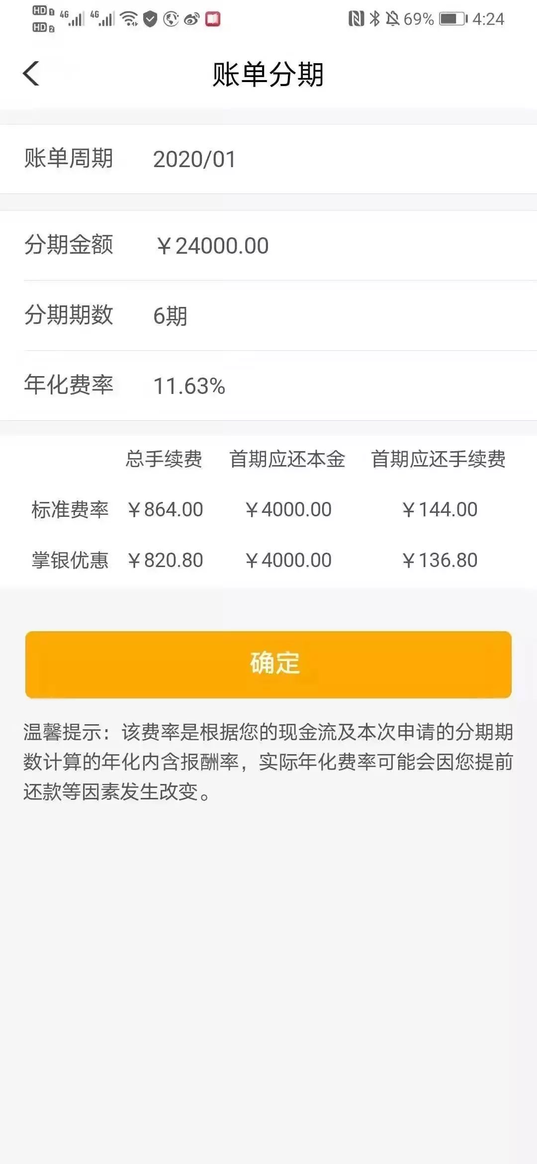 农业银行信用卡逾期后会自动扣款吗安全吗？