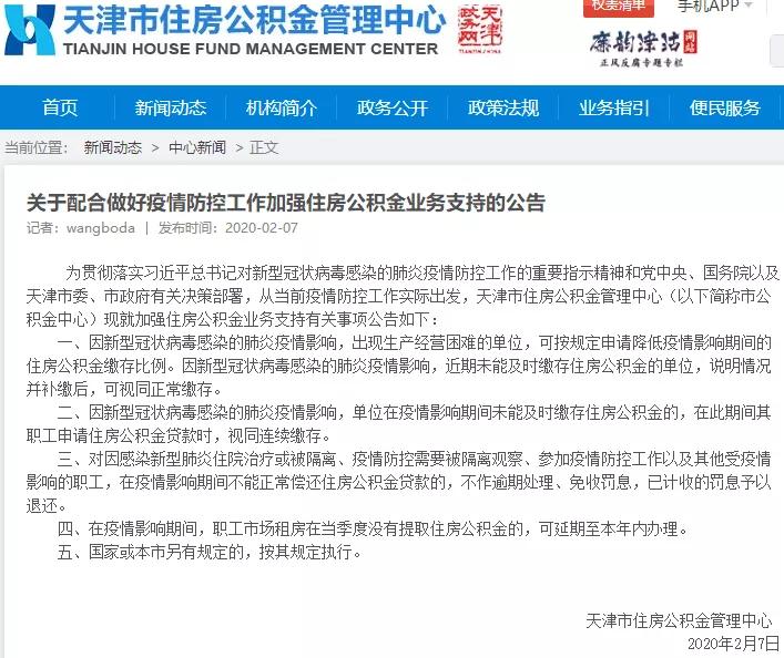 频繁网贷没有逾期会影响公积金贷款吗知乎怎么办？