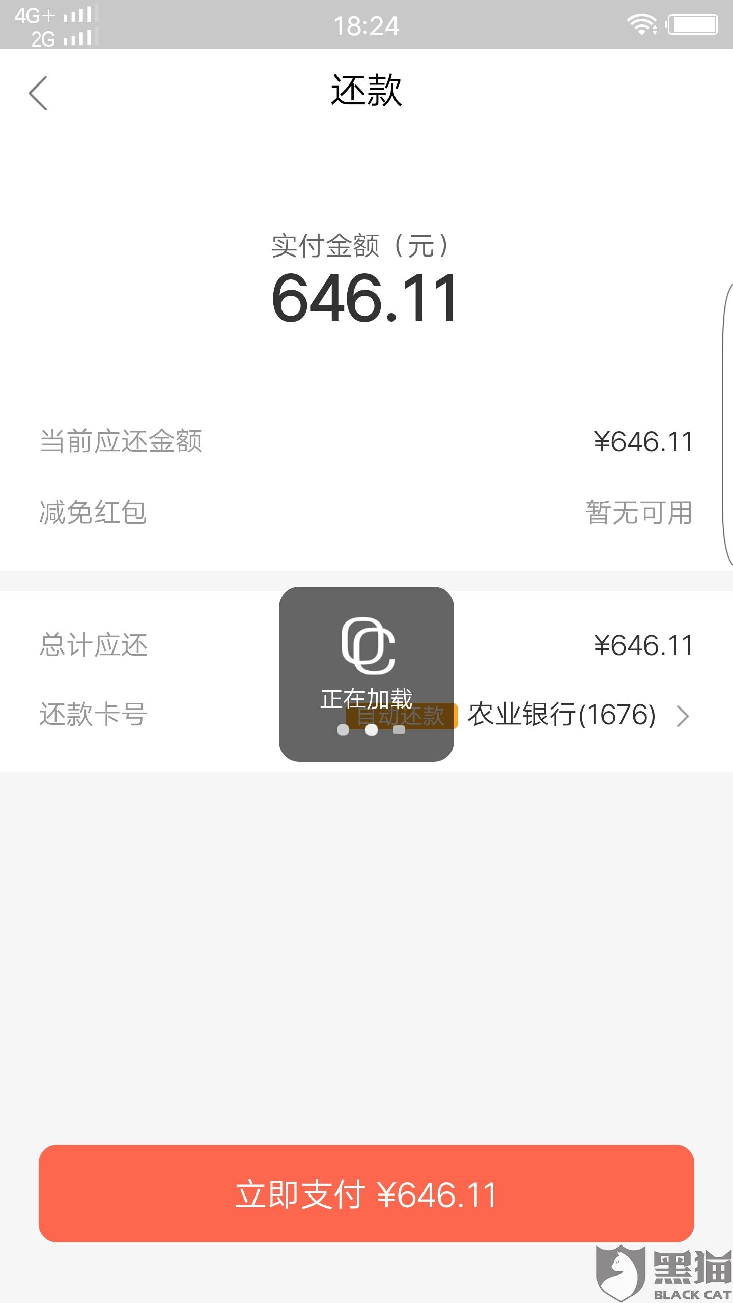 为啥还呗的客服逾期不打电话呢，怎么办？