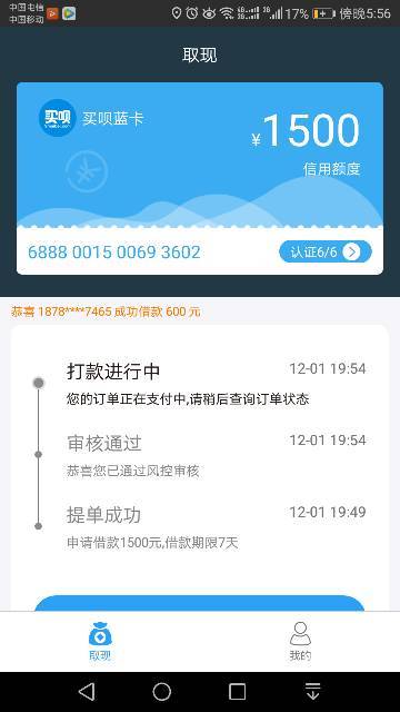 还呗客服怎么打不通电话了